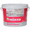 Краска акриловая интерьерная MOKKE 9 л 14 кг  