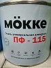 Эмаль алкидная ПФ-115 MOKKE белый глянец, 0,8 кг (ГОСТ 6465-76) 