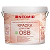 Краска для плит OSB Неомид 7 кг для внутренних и наружных работ